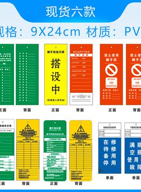 验收合格证脚手架标识牌定制