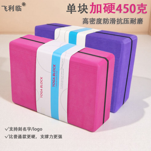 高密度450g瑜伽砖加硬专业舞蹈砖