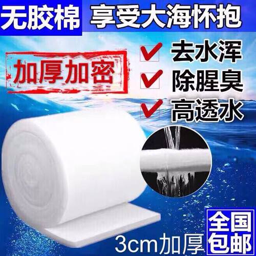 鱼缸过滤棉高密度净化手撕棉海鲜池水族箱生化棉洗不烂过滤器网棉