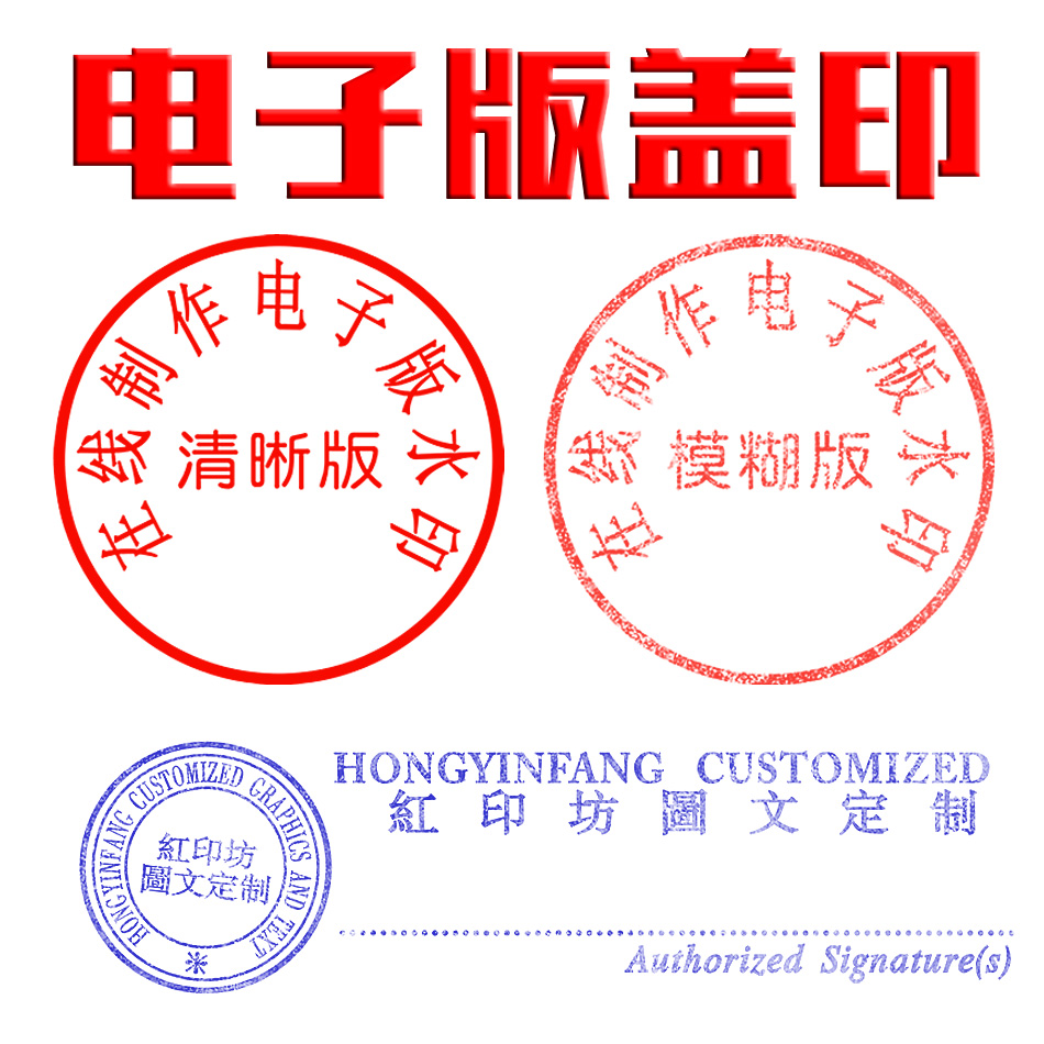 电子版印章印鉴签名镂空提取实印图透明扣盖印PNG无背景word文档