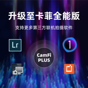卡菲3升级至卡菲3全能版