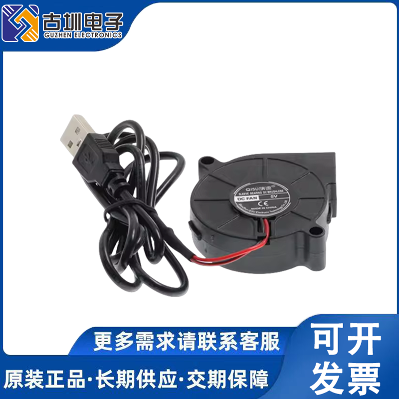 静音5015 5CM厘米加湿器离心小风扇 5V 鼓风机涡轮风机USB,电子元器件市场,其它元器件,淘宝优惠券,粉丝福利购,淘宝优惠卷