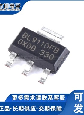 全新 BL9110-330BPFB 丝印BL9110FB SOT-223 超低压差线性稳压器