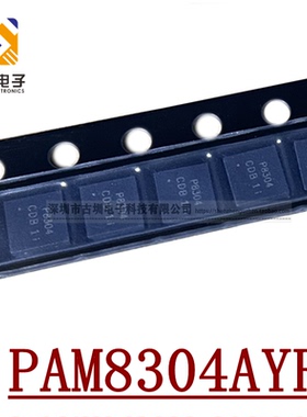 全新原装 PAM8304AYR 丝印P8304 封装DFN3030-8L 音频功率放大器