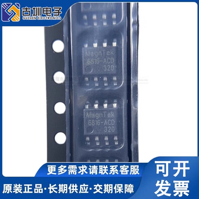 原装全新 MT6816CT-ACD SOP-8 零延迟磁角 角度、线性位置传感器