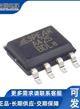 全新原装 LMV358TP-SR SOP-8 丝印A42S LMV358微功耗运算放大器IC