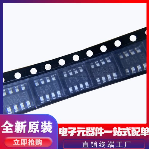 全新原装 ZDT6790TA T6790 SOT223-8 NPN/PNP功率双极晶体三极管
