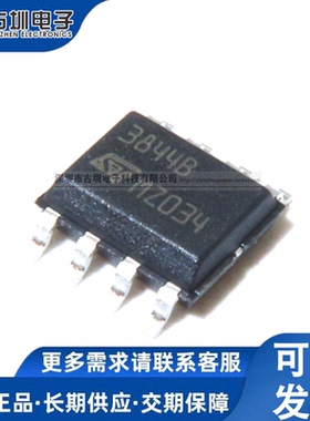 全新原装 UC3844BD1013TR UC3844B UC3844 贴片SOP8 电源管理ic