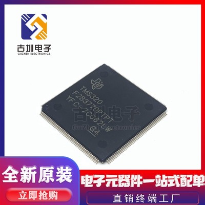 全新原装 TMS320F28377DPTPT TMS320F28377D TMS320 HLQFP-176