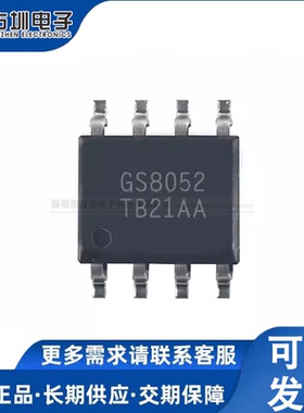 GS8052-SR SOP-8贴片 高速运放 替代兼容AD8052 SGM8052