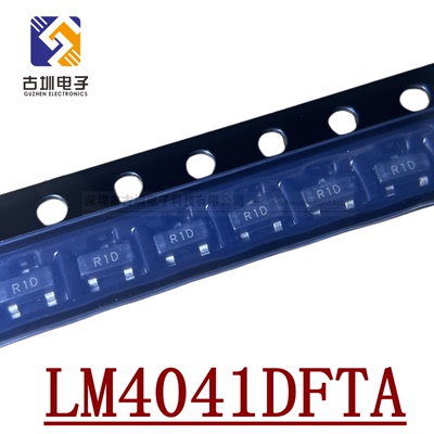 全新原装 LM4041DFTA SOT-23-3 丝印R1D 1.225V12mA 电压基准芯片