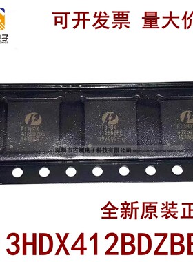 全新原装 PI3HDX412BDZBEX PI3HDX412BDZBE 封装QFN56 接口芯片