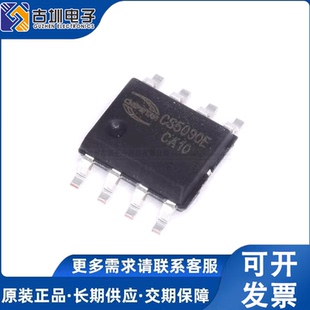 原装全新CS5090EA ESOP8升压充电效率90% 双节锂电池升压充电芯片