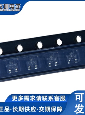 全新原装 1PS302,115 封装SC-70(SOT-323) 丝印Ct3 肖特基二极管