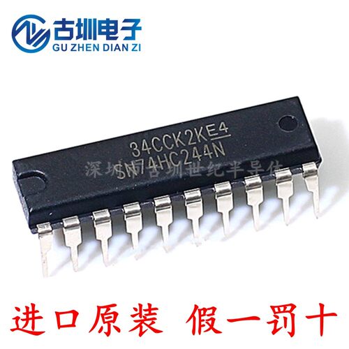 直插 进口原装 SN74HC244N DIP-20 八路缓冲器 线路驱动器