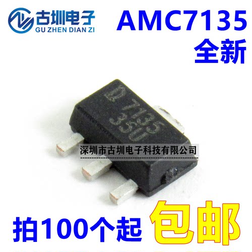 贴片 L7135 AMC7135 SOT-89 恒流350mA 2.7-6V 大功率LED驱动芯片