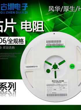 1206贴片电阻 10K 精度5%/1% (丝印:103/1002) 尺寸3.2*1.6mm