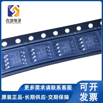 全新原装 TC7660EOA713 TC7660E SOP-8 充电泵/开关稳压器IC 芯片