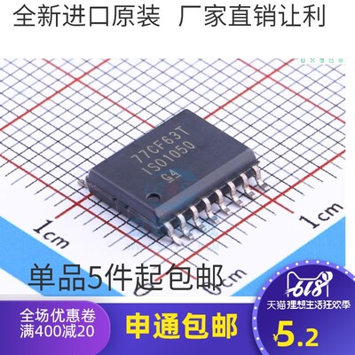 ISO1050DWR SOP-16贴片 全新进口数字隔离器 IS01050DW 1S01050DW