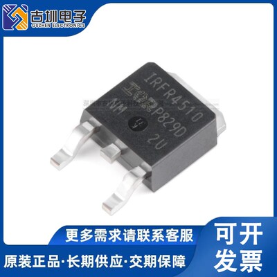 原装 IRFR4510TR IRFR4510TRPBF FR4510 100V 63A 贴片TO252
