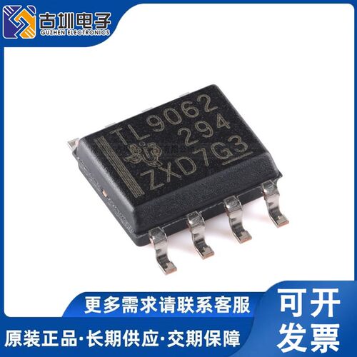 TLV9062IDR TL9062 SOP8贴片仪表运算功放放大缓冲器芯片全新原装