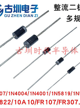 1N4001/1N4002/1N4004/1N4007 直插整流二极管DO-41 1A100V-1000V