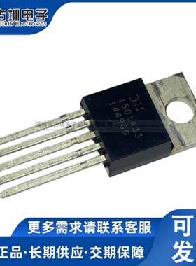 全新原装 AP1501A-33T5L-U 1501A33 开关稳压器IC 封装TO-220-5
