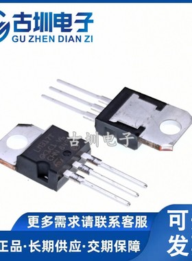 原装进口 LM317T LM317 TO-220 1.2V-37V可调三端稳压 CHN产地