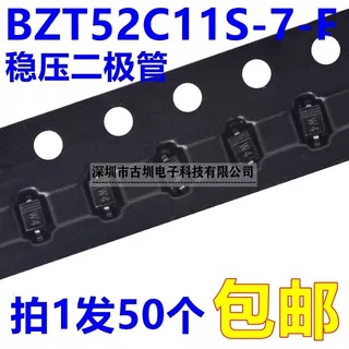 BZT52C11S-7-F 贴片稳压二极管 11V丝印WG 0805 SOD323（50个）
