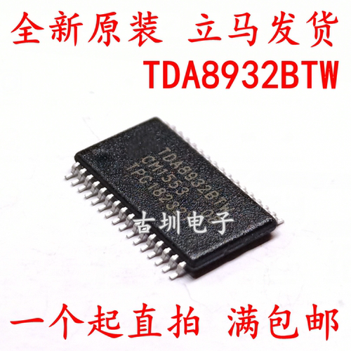 全新原装 TDA8932BTW TSSOP32 液晶电视音频功率放大器芯片