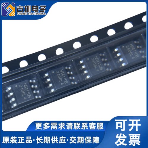全新原装正品 NS4110 NS4110B 10W单声道音频功放芯片IC 贴片SOP8