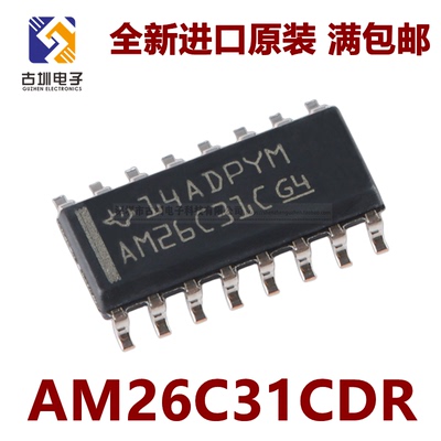 AM26C31C AM26C31CDR 贴片SOP-16 线路驱动器 进口全新原装
