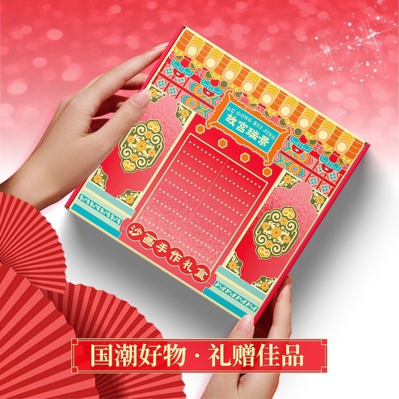 【节日礼物】飞乐鸟沙画手作故宫儿童diy手工玩具画夹套装冰箱贴,文具电教/文化用品/商务用品,水彩纸/本/水彩水粉颜料本,淘宝优惠券,粉丝福利购,淘宝优惠卷