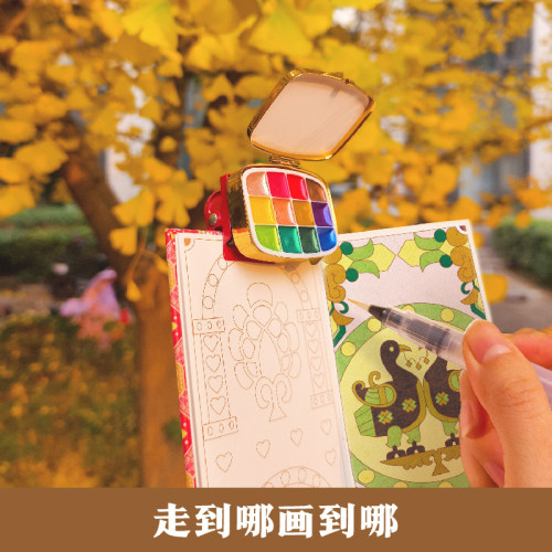 王朝水彩涂色国风便携线稿本