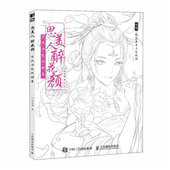 飞乐鸟 涂色达人减压古风填色绘本学生少女儿童画画书涂色本