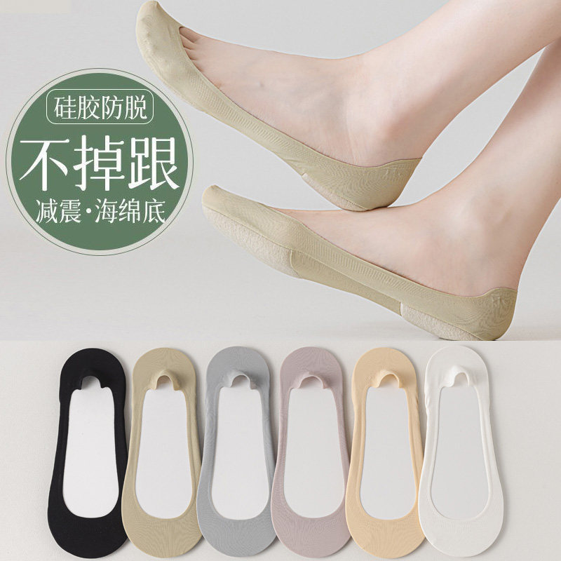 冰丝船袜女夏季薄款防滑不掉双段海绵底减震浅口高跟鞋隐形硅薄袜,女士内衣/男士内衣/家居服,船袜,淘宝优惠券,粉丝福利购,淘宝优惠卷