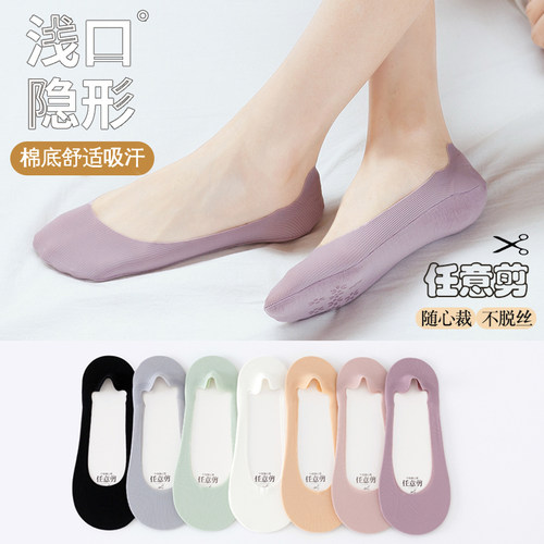 冰丝薄款百搭硅胶防滑隐形袜