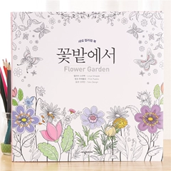 Triều Tiên Flower Garden vườn hoa hoa giải nén màu sách người lớn hoa vẽ màu graffiti