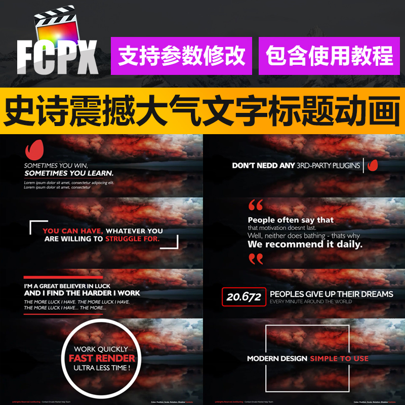 FCPX字幕插件20种史诗震撼大气文字标题动画vlog简洁人名简介素材