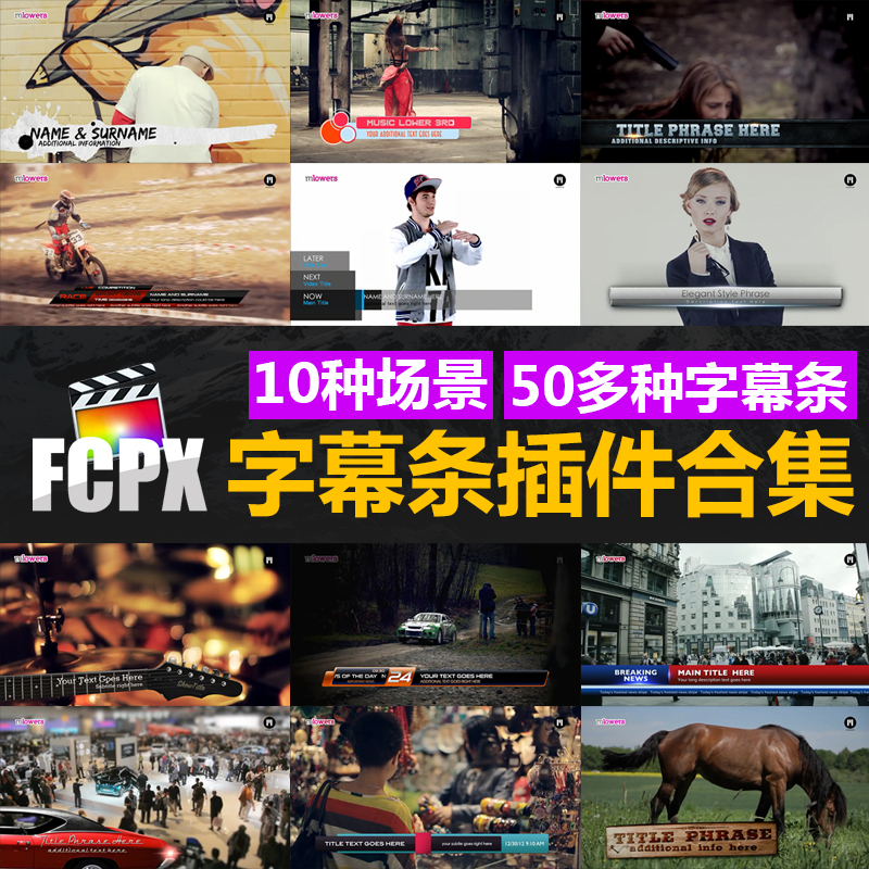 FCPX插件50多种文字人名字幕条预设标题动画油管vlog转场素材合集
