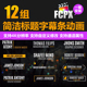 FCPX字幕插件12个简洁文字标题字幕条片头logo排版 动画素材下载