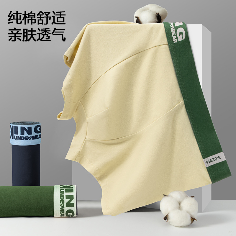 纯棉男士内裤人参枸杞抑菌裆部平