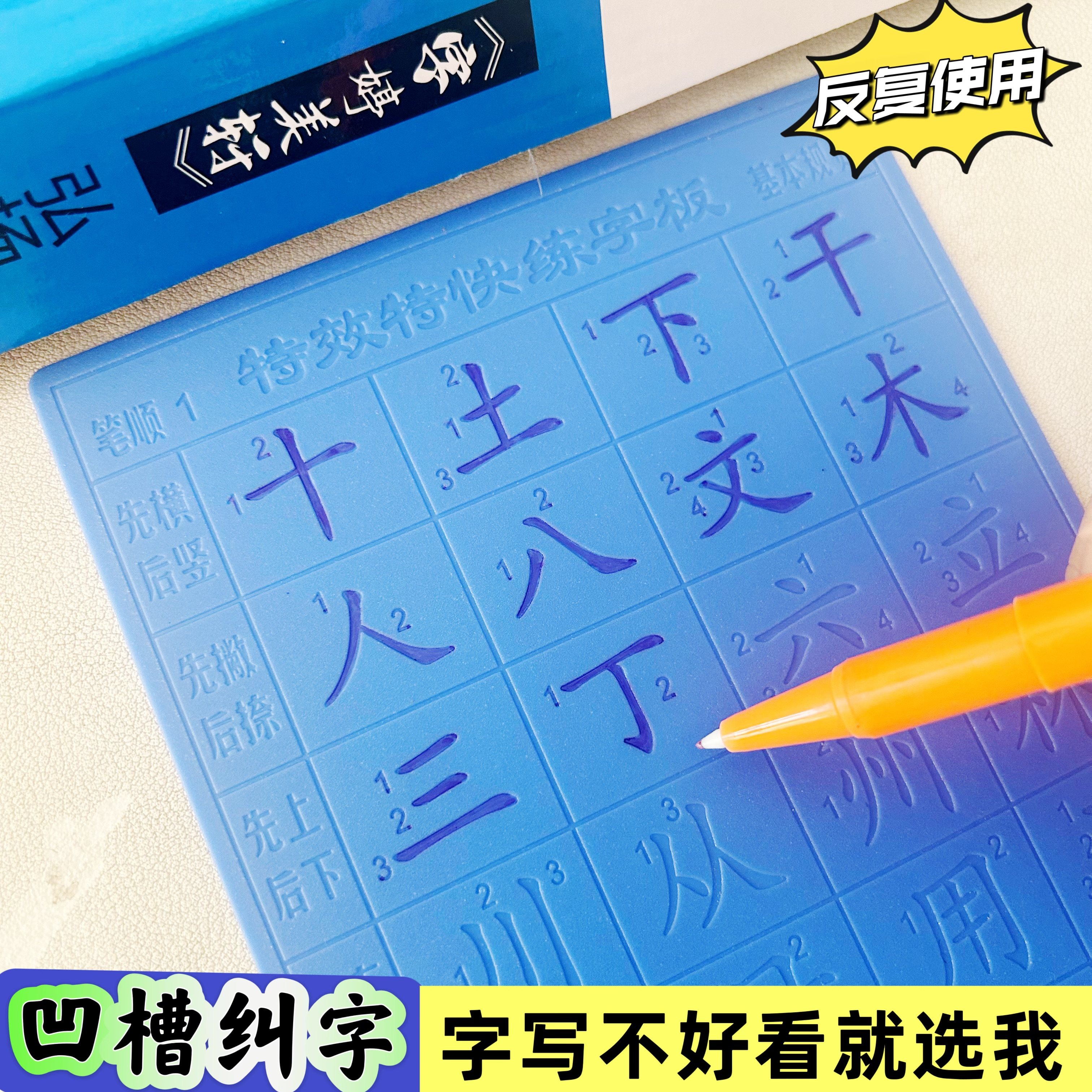 反复用正楷凹槽练字板小学初中生成人21天速成大号字硬笔塑料字帖,文具电教/文化用品/商务用品,练字帖/练字板,淘宝优惠券,粉丝福利购,淘宝优惠卷