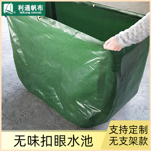 帆布水池 水袋家用养鱼池袋防渗漏材质锦鲤养殖渔袋折叠水池无味