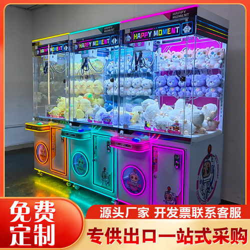 新款高端娃娃机大型商用全透明扫码抓娃娃机吊夹公仔投币机游乐场