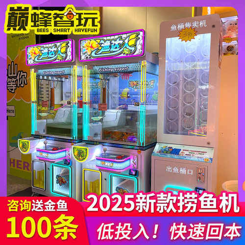 新款海洋捞鱼机电玩城商用大型智能抓鱼高概率强力儿童成人娱摆滩