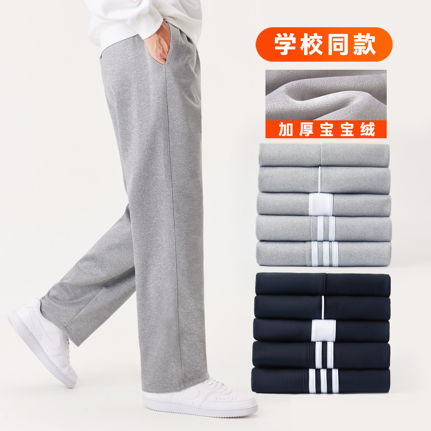 健康棉校服裤小学初高中生春秋加厚冬季加绒灰色藏青纯男儿童同款,童装/婴儿装/亲子装,裤子,淘宝优惠券,粉丝福利购,淘宝优惠卷