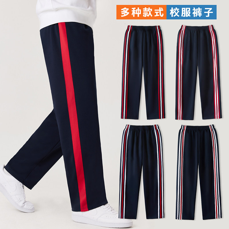 藏青红色彩条校服裤子小初高中生裤子