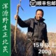 包邮 天然野生黄芪 新货山西浑源正北芪原产地无硫中药材200克