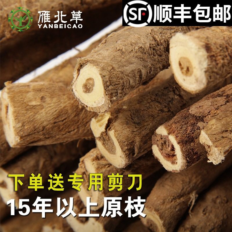 雁北草山西黄芪棒 野生恒山黄芪原枝 无硫黄芪中药材1000g包邮